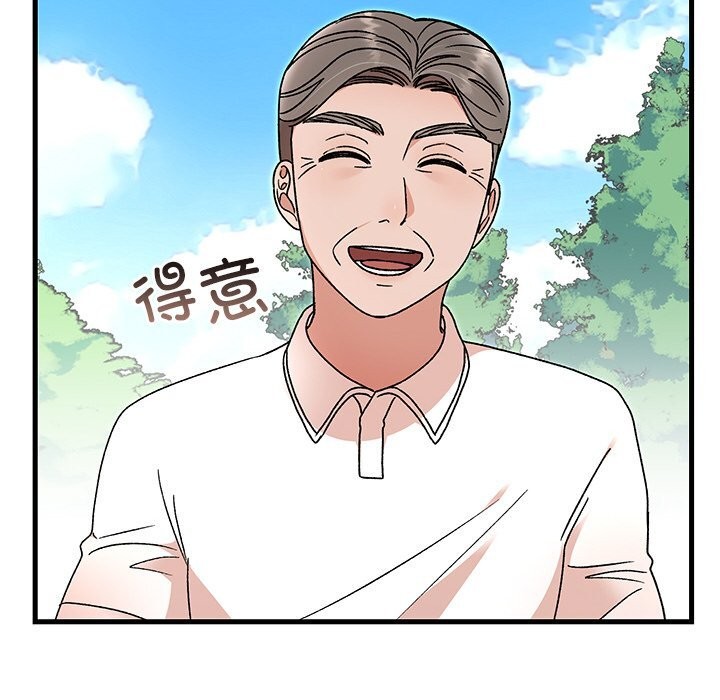 婚姻束缚，第45話，第 69 页