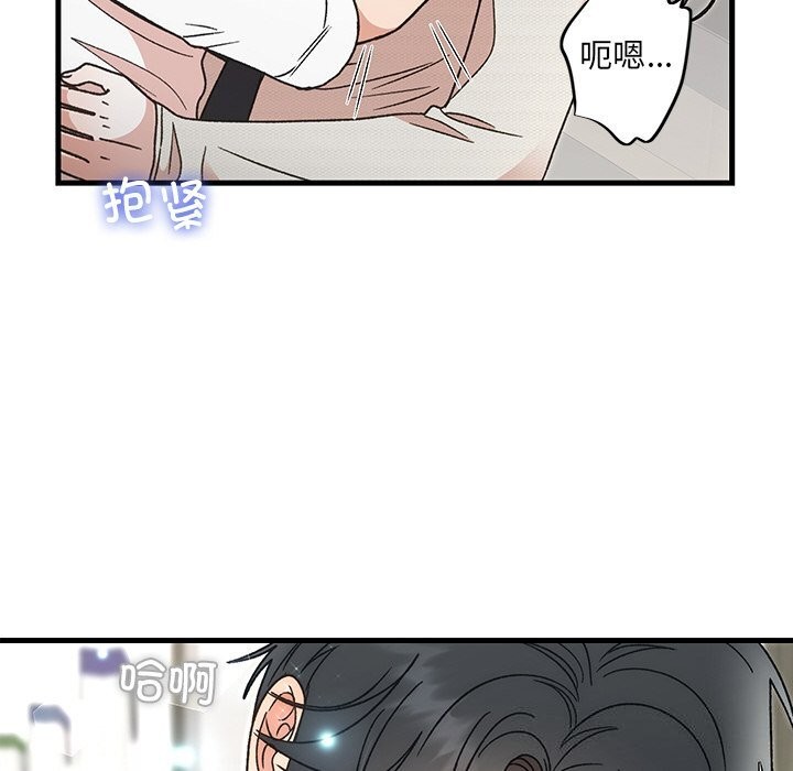 婚姻束缚，第45話，第 8 页