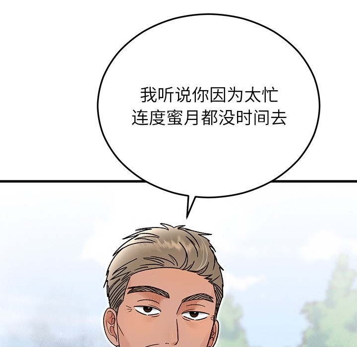 婚姻束缚，第45話，第 64 页