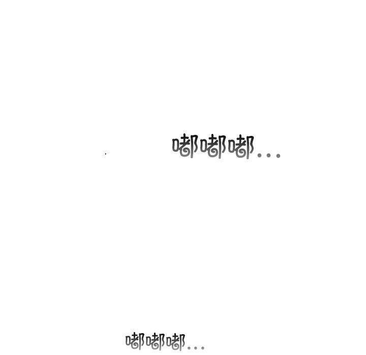婚姻束缚，第46話，第 125 页