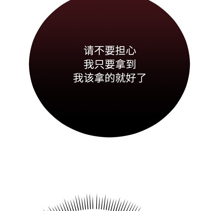 婚姻束缚，第46話，第 159 页