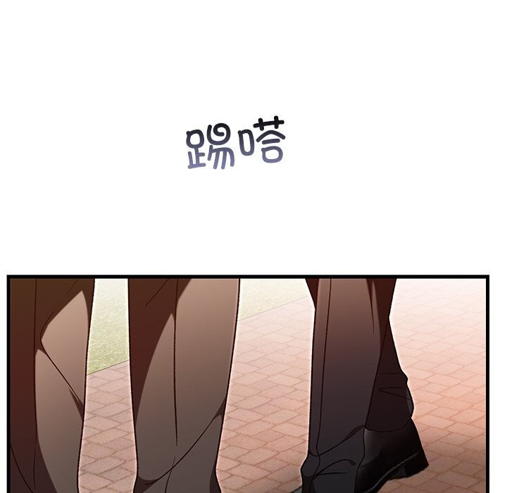 婚姻束缚，第46話，第 21 页