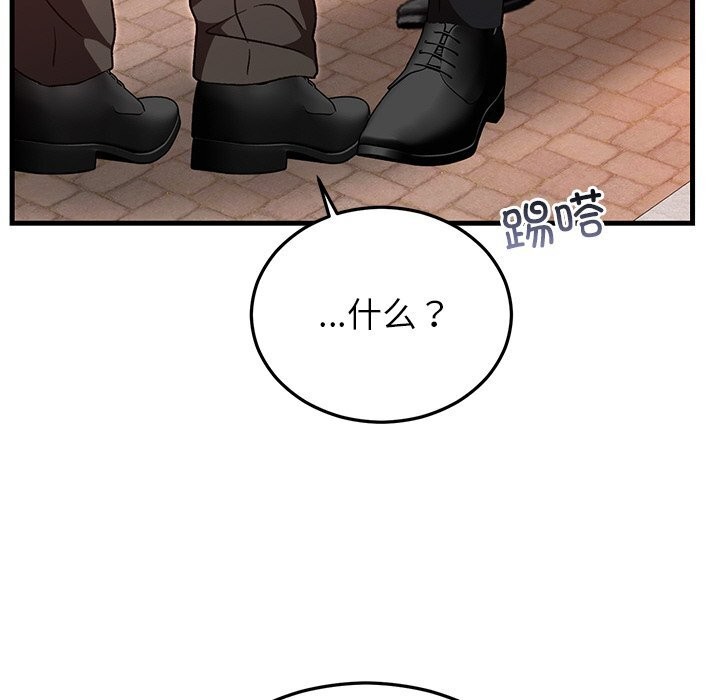 婚姻束缚，第46話，第 22 页