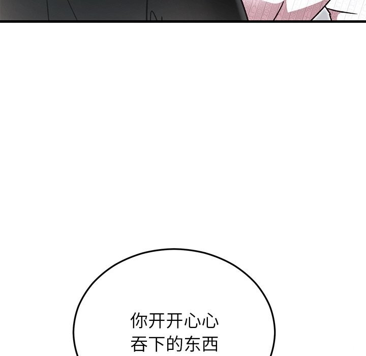 婚姻束缚，第46話，第 185 页