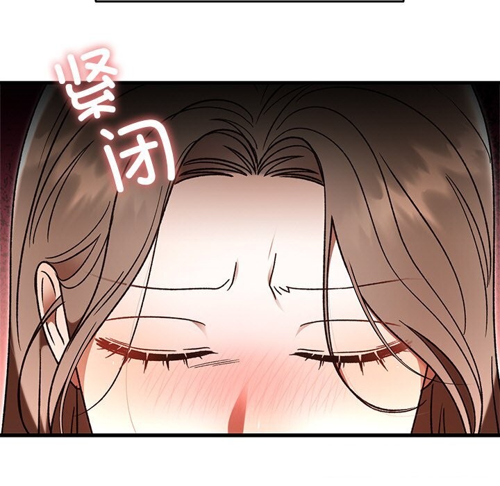 婚姻束缚，第46話，第 60 页