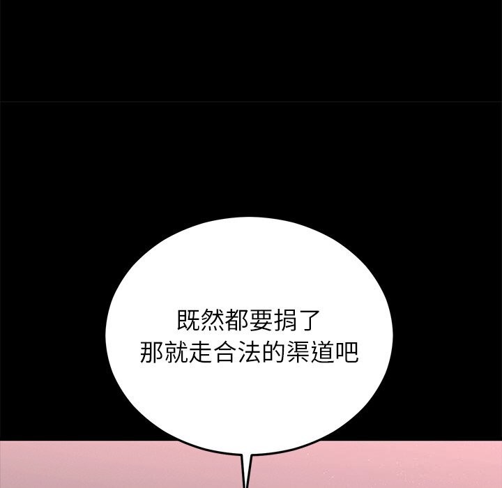 婚姻束缚，第47話，第 34 页