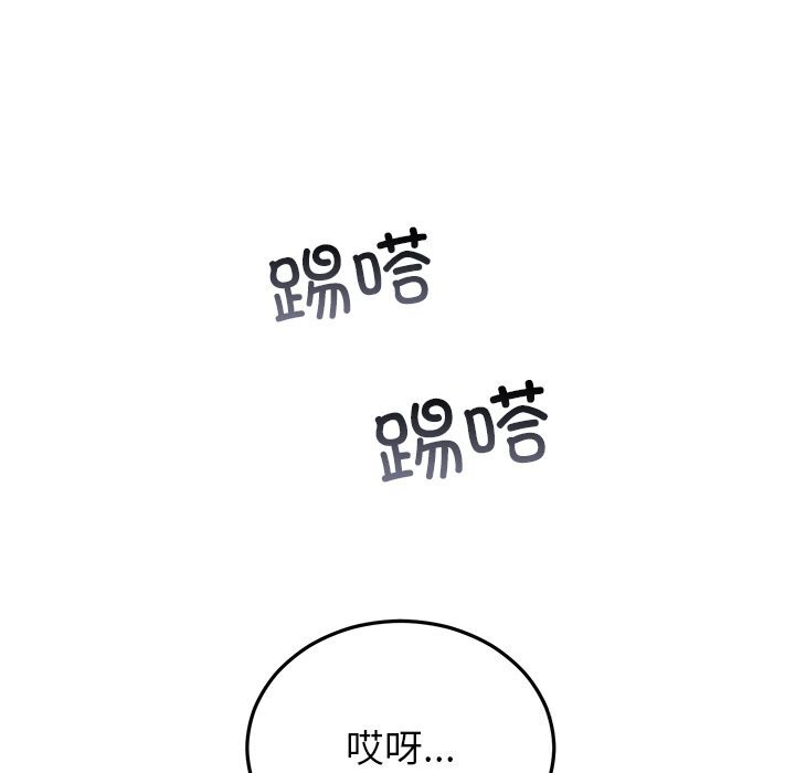 婚姻束缚，第47話，第 5 页