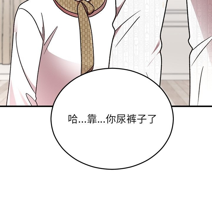 婚姻束缚，第47話，第 159 页