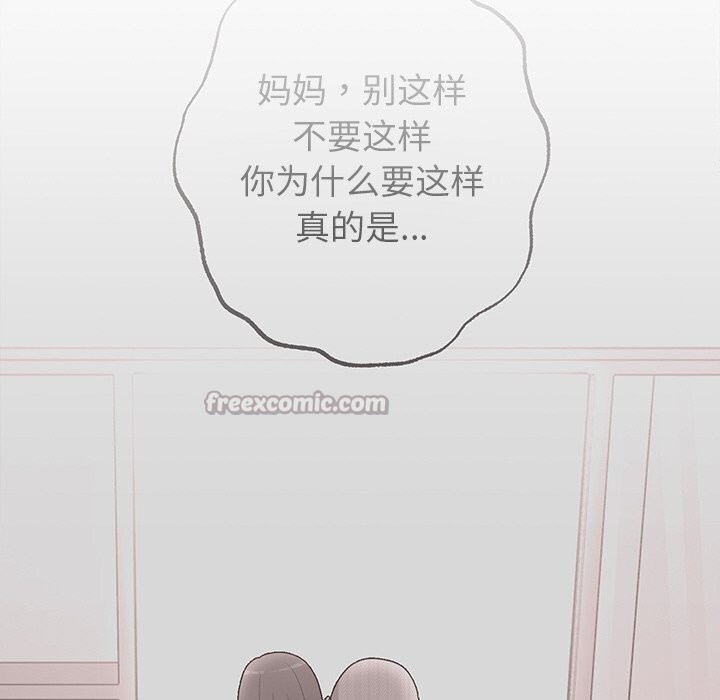 婚姻束缚，第47話，第 69 页