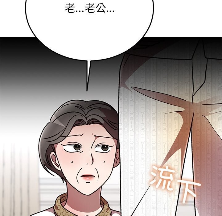 婚姻束缚，第47話，第 158 页