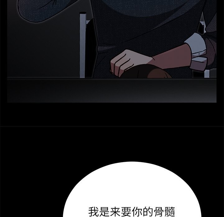 婚姻束缚，第47話，第 22 页
