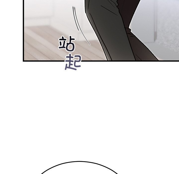 婚姻束缚，第47話，第 52 页