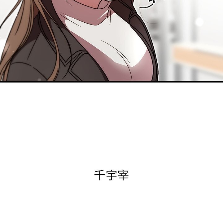 婚姻束缚，第48話，第 44 页