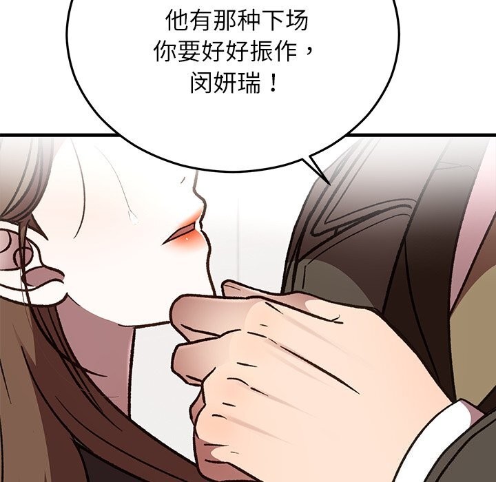 婚姻束缚，第48話，第 159 页