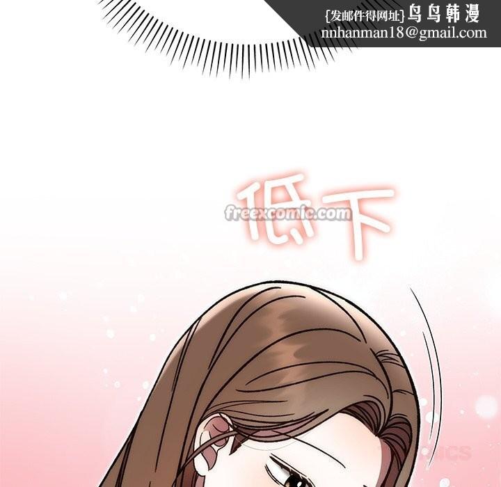 婚姻束缚，第48話，第 84 页