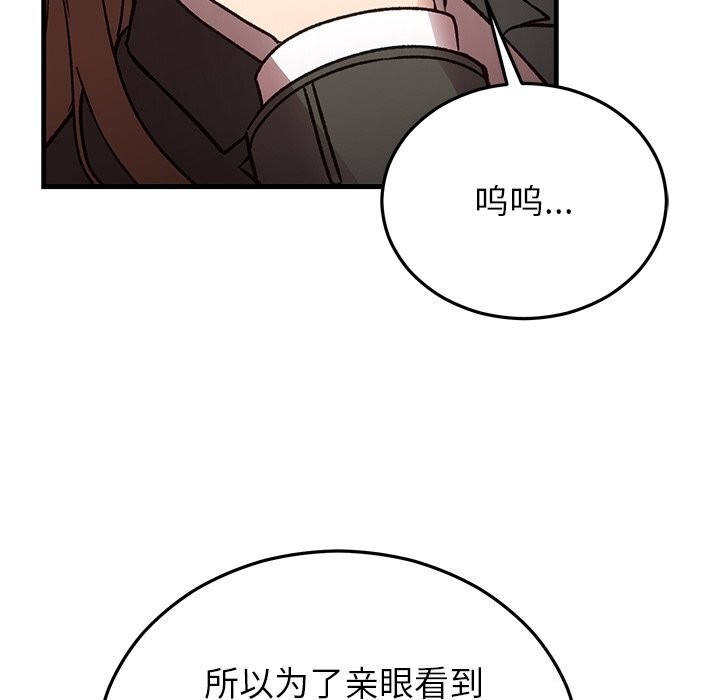 婚姻束缚，第48話，第 158 页