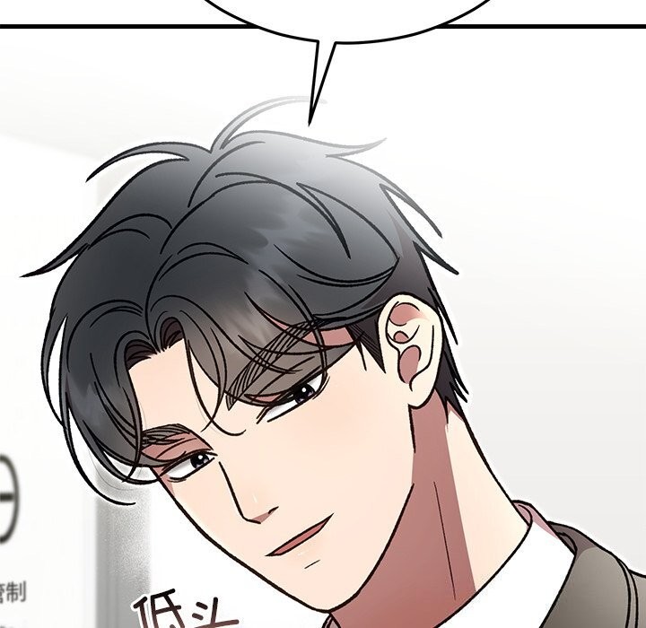 婚姻束缚，第48話，第 52 页