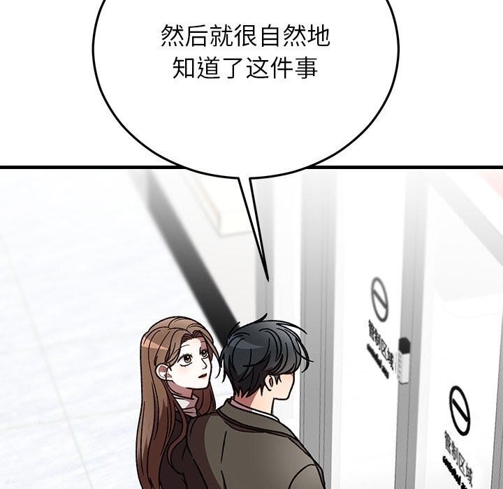 婚姻束缚，第48話，第 64 页