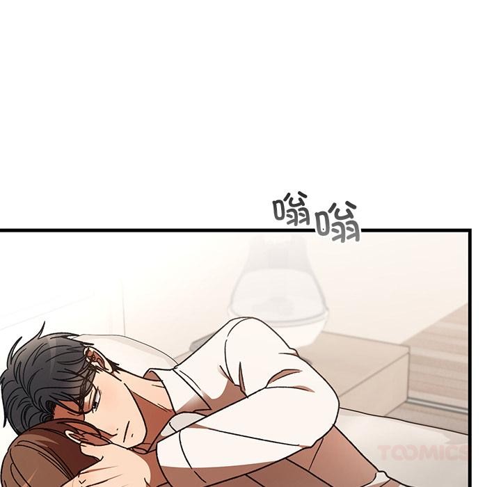 婚姻束缚，第49話，第 44 页
