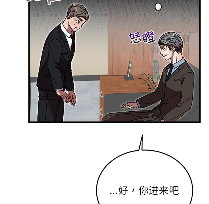 婚姻束缚，第49話，第 159 页