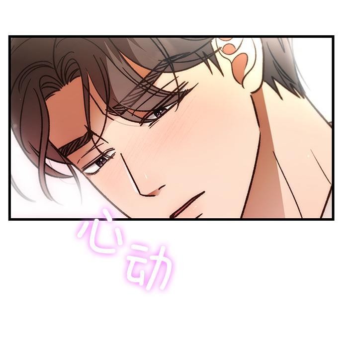 婚姻束缚，第49話，第 40 页