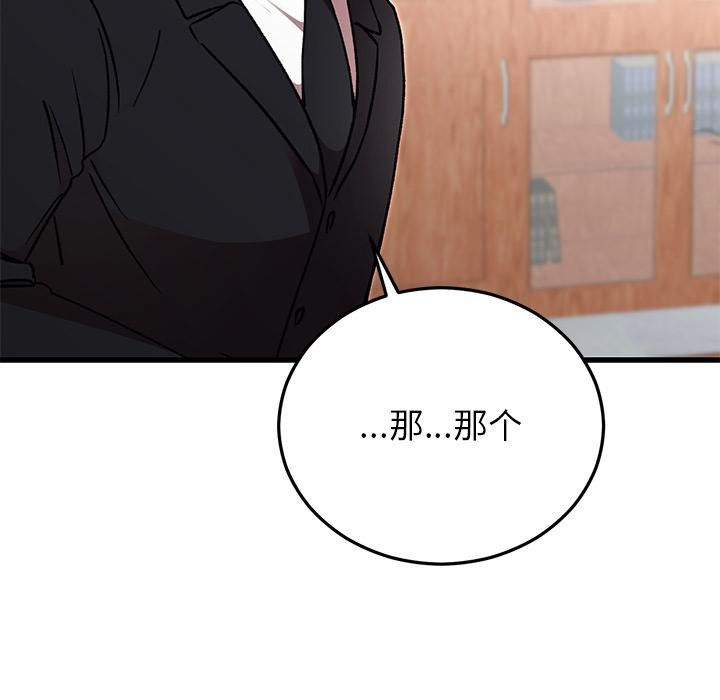 婚姻束缚，第49話，第 166 页
