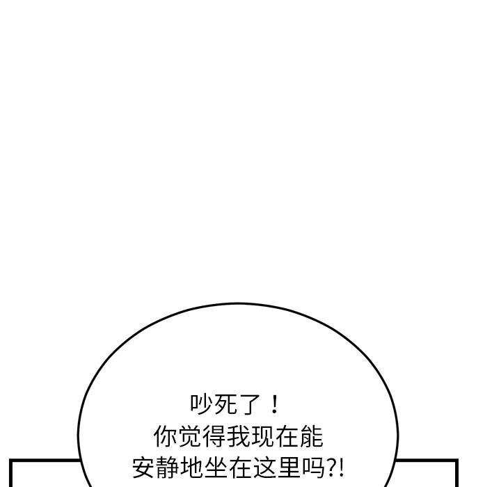婚姻束缚，第49話，第 69 页