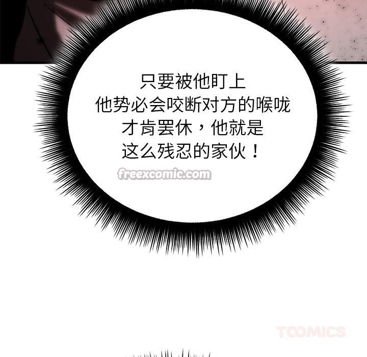 婚姻束缚，第49話，第 84 页