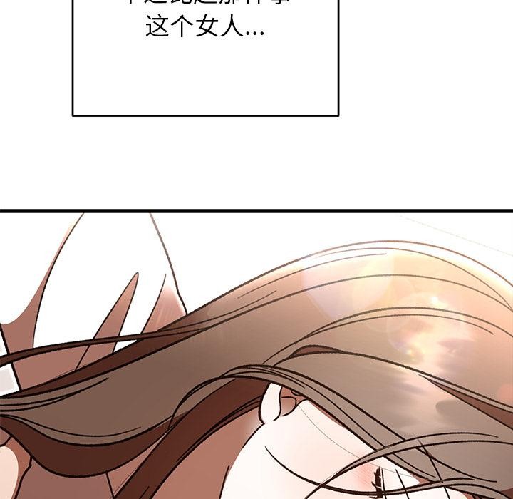 婚姻束缚，第49話，第 21 页