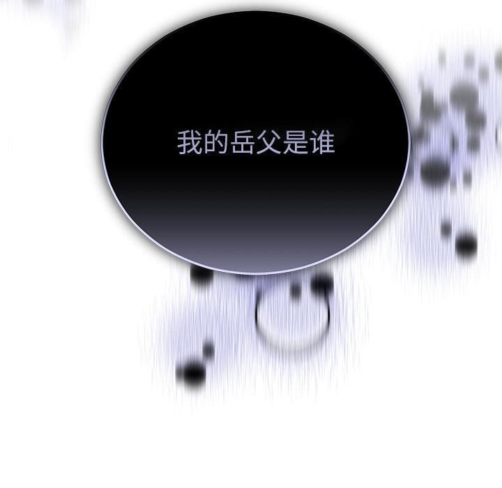 婚姻束缚，第49話，第 190 页