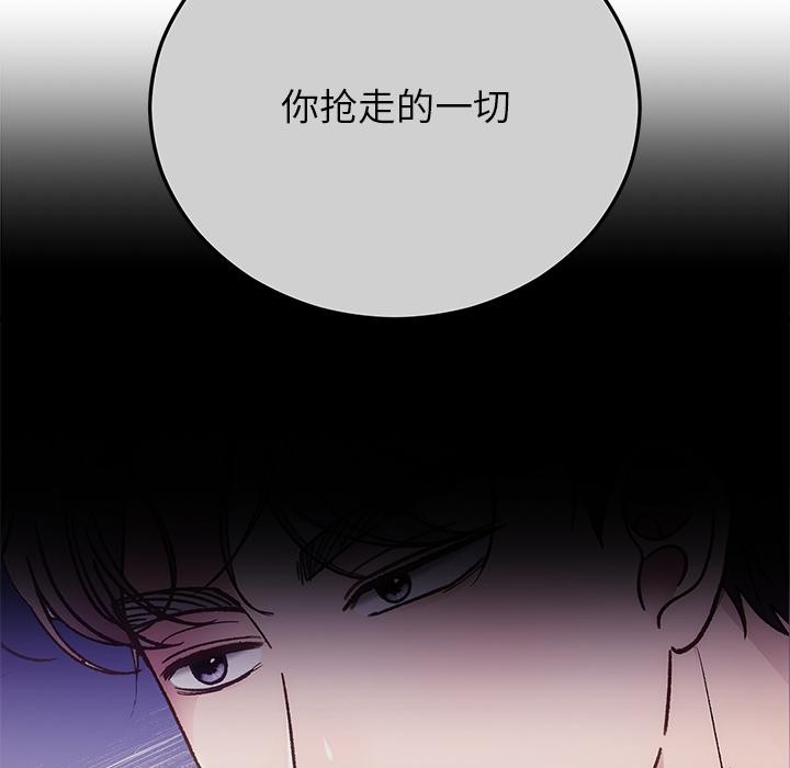 婚姻束缚，第49話，第 77 页