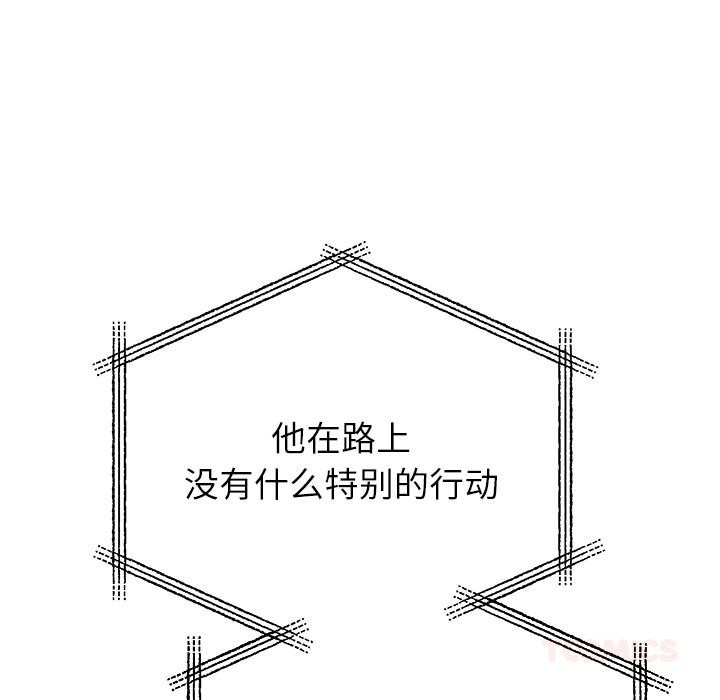 婚姻束缚，第49話，第 52 页