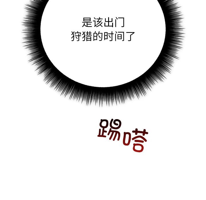 婚姻束缚，第49話，第 64 页