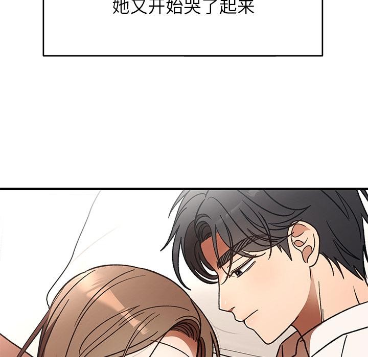 婚姻束缚，第49話，第 15 页