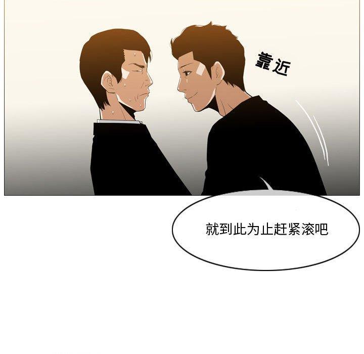 恶劣时代，第 12 话，第 69 页