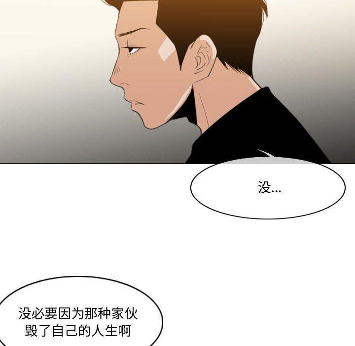 恶劣时代，第 12 话，第 21 页