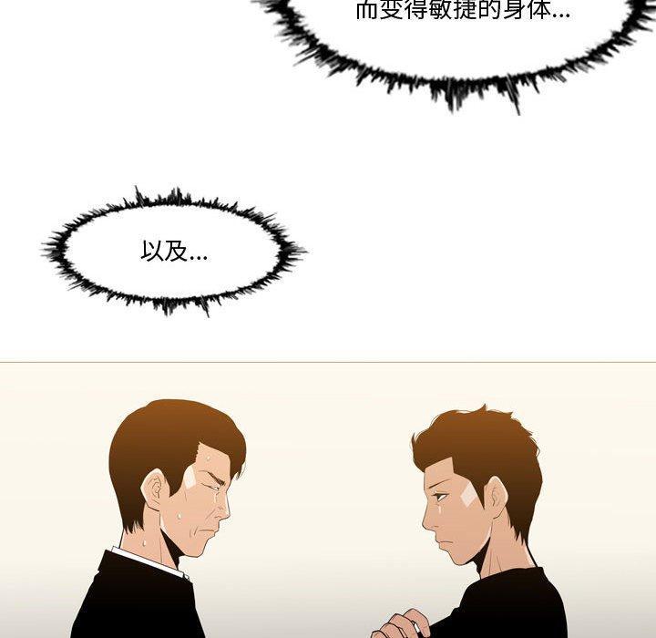 恶劣时代，第 12 话，第 65 页