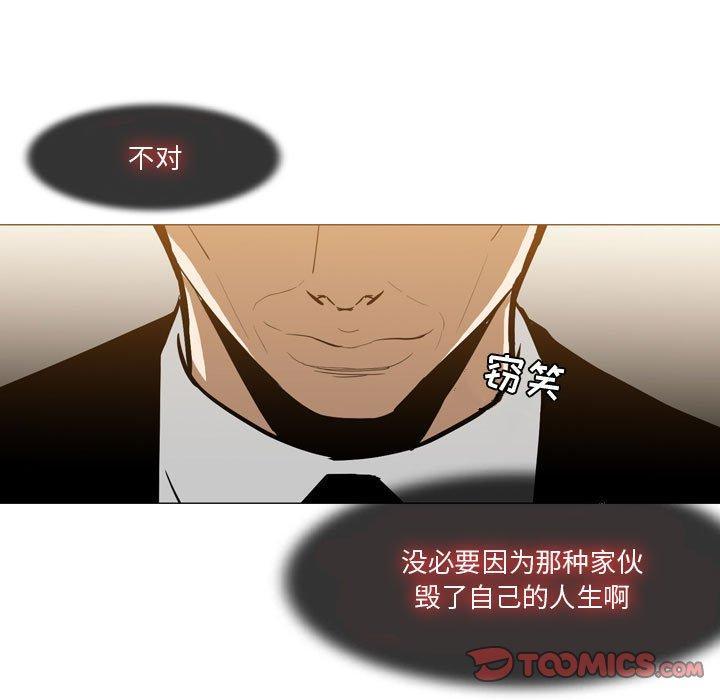 恶劣时代，第 12 话，第 8 页