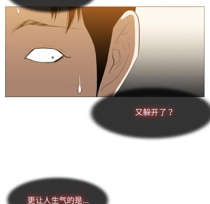 恶劣时代，第 12 话，第 52 页