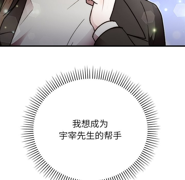 婚姻束缚，第50話，第 125 页
