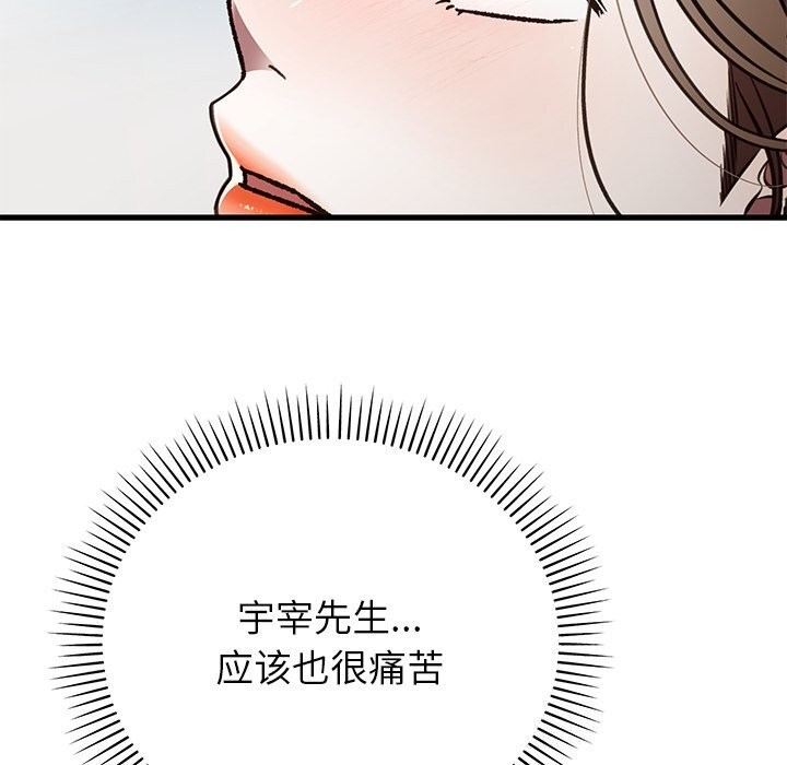 婚姻束缚，第50話，第 106 页