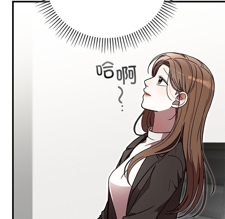 婚姻束缚，第50話，第 103 页