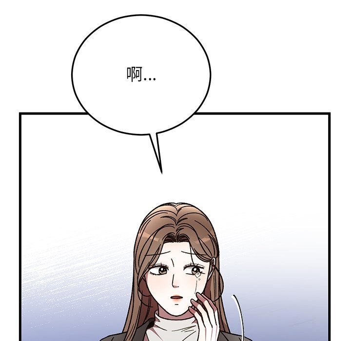 婚姻束缚，第50話，第 122 页