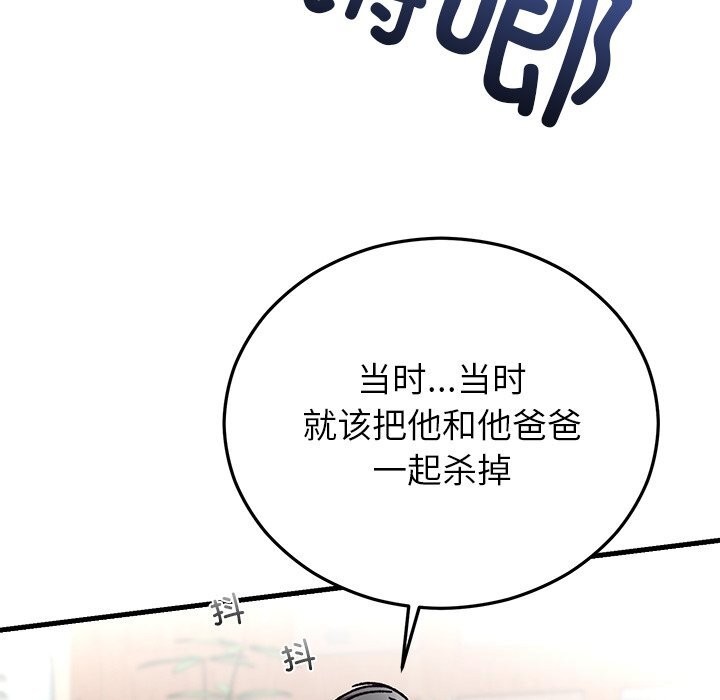 婚姻束缚，第50話，第 65 页