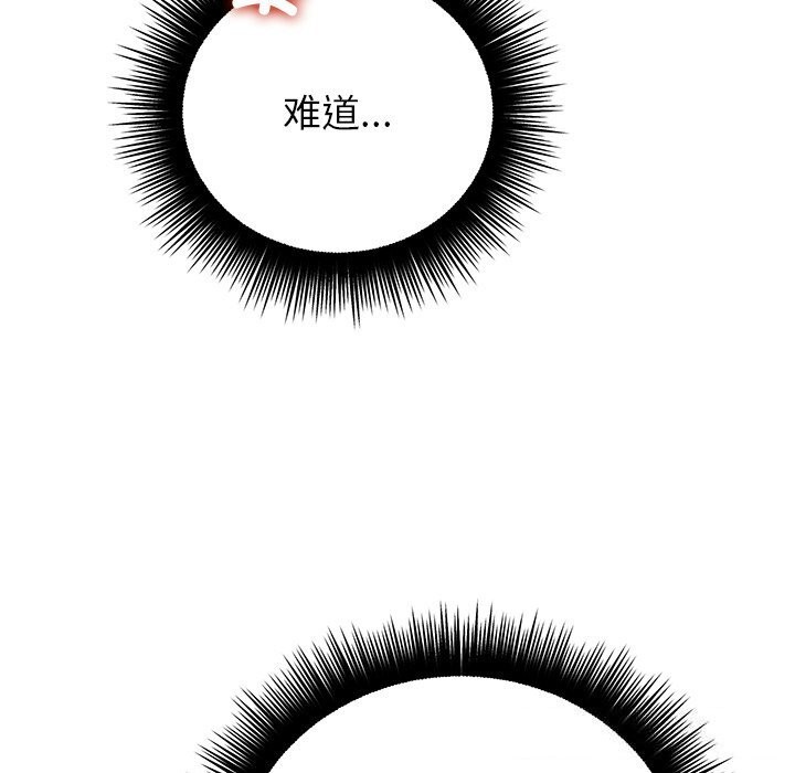 婚姻束缚，第50話，第 15 页