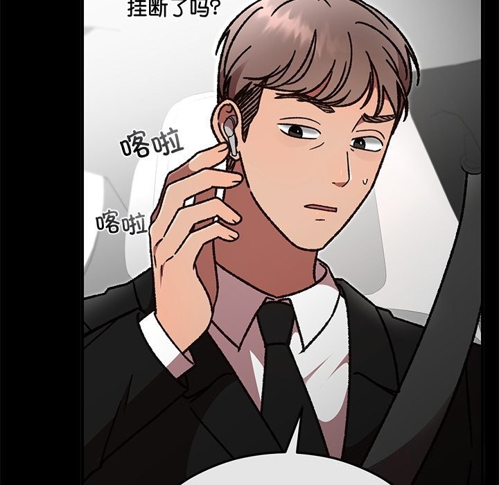 婚姻束缚，第51話，第 184 页