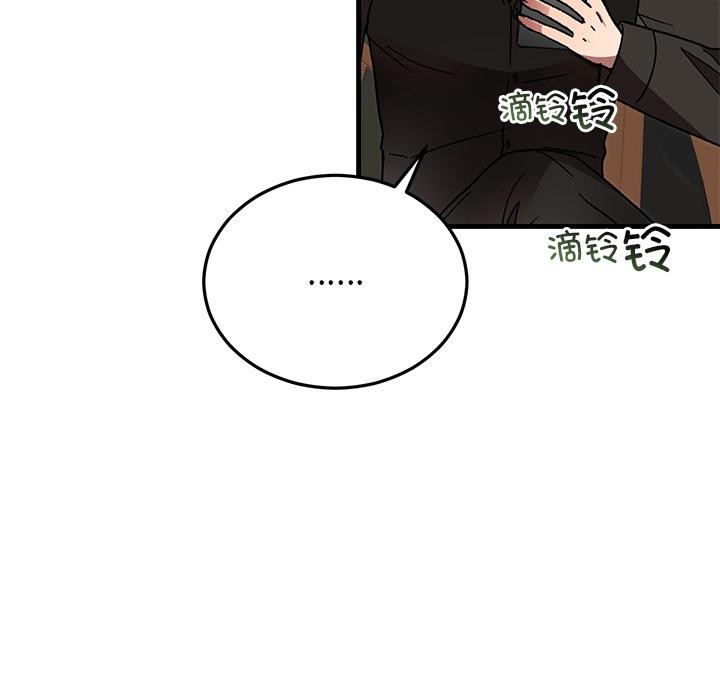 婚姻束缚，第52話，第 158 页