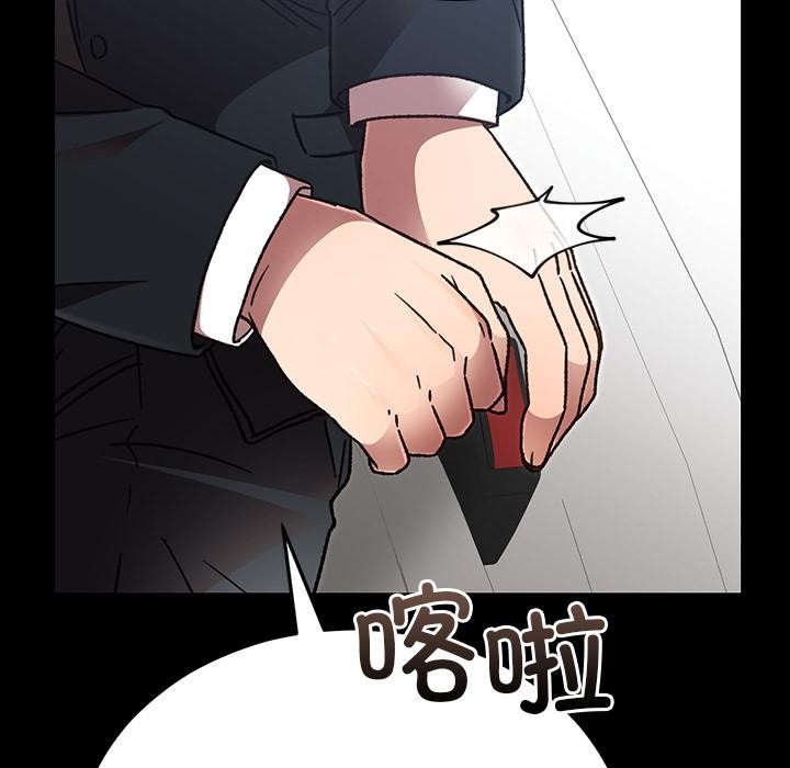 婚姻束缚，第52話，第 22 页