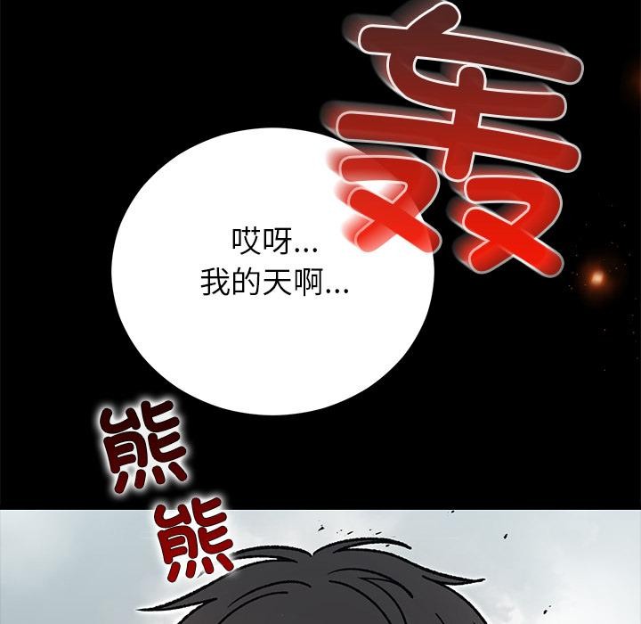 婚姻束缚，第52話，第 64 页
