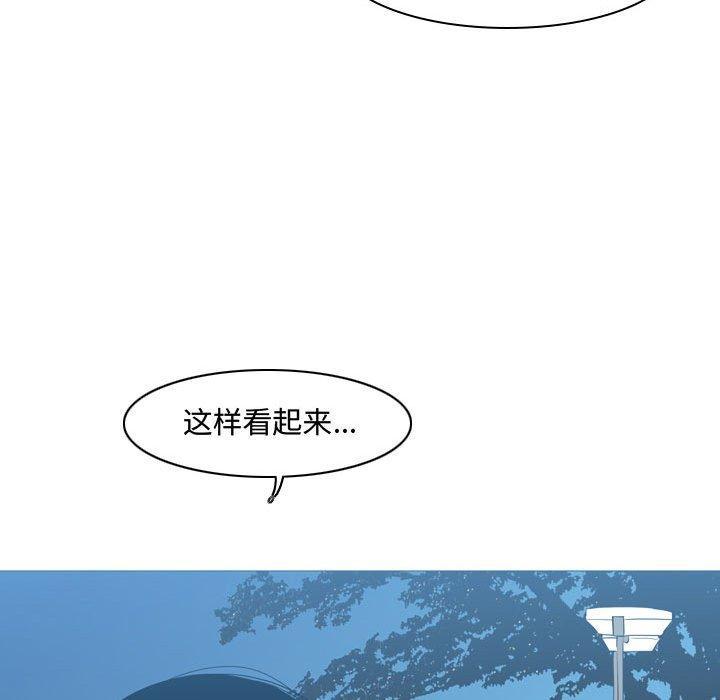 恶劣时代，第 13 话，第 96 页